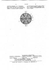 Устройство для термофиксации деталей (патент 1065486)