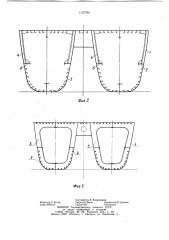 Бортовая секция корпуса катамарана (патент 1127794)