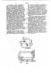 Способ ориентации объекта (патент 1023682)