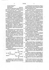 Раствор для нанесения подсмазочного покрытия на металлическую поверхность (патент 1807086)