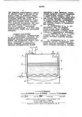 Кондиционер (патент 444918)