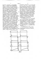 Импульсный стабилизатор (патент 1594510)