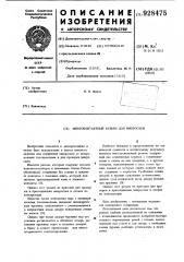 Многоконтактный разъем для микросхем (патент 928475)