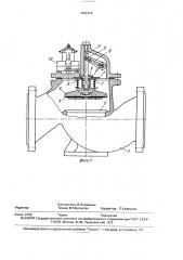 Предохранительный клапан (патент 1822476)