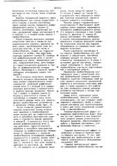Пробоотборник для испытателя пластов (патент 907229)