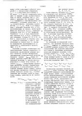 Барабанные летучие ножницы (патент 1379027)