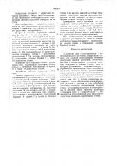 Устройство для стапелирования и поштучной выдачи заготовок (патент 1542676)