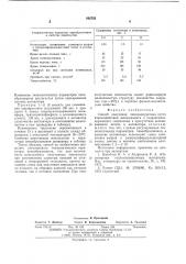 Способ получения пенополиуретана (патент 542753)