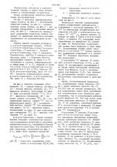 Ячейка памяти (патент 1327185)