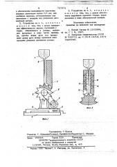 Устройство для получения стеклянных шариков (патент 737371)
