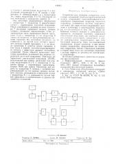 Устройство для поверки измерителя нелинейных искажений тракта аппарата магнитной записи (патент 539332)