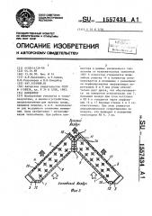 Конвектор (патент 1557434)