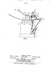 Устройство для сборки и сварки внутренних продольных швов обечаек (патент 893495)