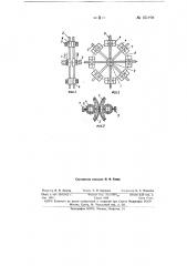 Прибор для определения стойкости ткани к истиранию (патент 151498)