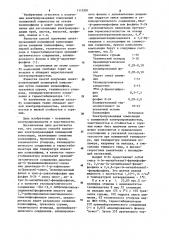 Способ получения электропроводящей полимерной композиции (патент 1113391)