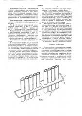Кожухотрубный теплообменник (патент 1589029)