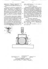 Вихретоковый преобразователь (патент 896535)