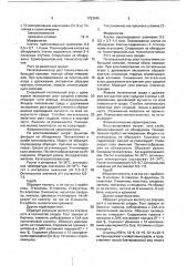 Способ получения 2-кето-d-глюкаровой кислоты (патент 1753949)