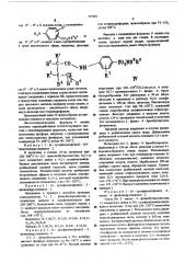 Способ получения сульфамоилфенилпирролидинонов или их солей (патент 567401)