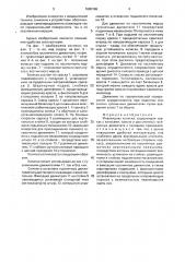 Инвалидная коляска (патент 1680165)
