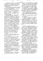 Поточная линия для термообработки (патент 1201329)
