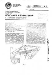 Рабочее оборудование одноковшового экскаватора (патент 1596026)