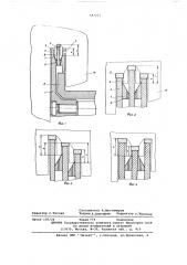 Исполнительный орган проходческого комбайна (патент 587251)