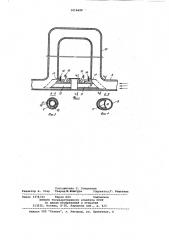 Гидравлический интегратор прогнозов (патент 1016680)