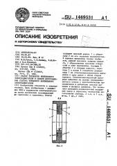 Статор торцового вентильного электродвигателя и способ изготовления статора торцового вентильного электродвигателя (патент 1469531)