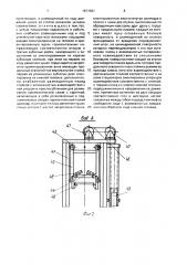 Устройство для укладки в пакет чушек (патент 1671581)