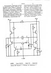 Устройство для управления поляризованным электромагнитным реле (патент 1056461)
