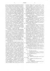 Устройство допускового контроля сопротивлений (патент 1780043)
