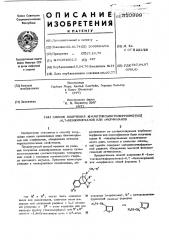 Способ получения (метоксиметил-фурилметил)6,7-бензоморфанов илиморфинанов (патент 510999)