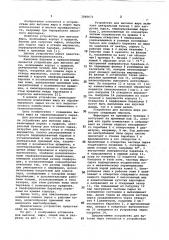 Устройство для вытопки жира (патент 1060671)
