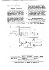 Устройство для сравнения двоичныхчисел (патент 822178)