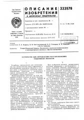 Библиотека |изобретения е. а. андреев, в. в. константиновский, в. р. елизаров, в. тт. 