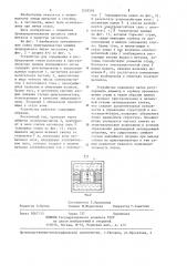 Кристаллизатор махид для непрерывного литья заготовок (патент 1258596)