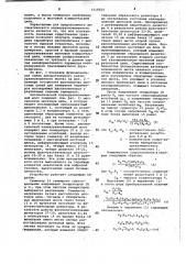 Автоматический квазиуравновешенный мост для раздельного измерения двух параметров трехэлементных двухполюсников (патент 1018024)
