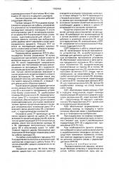 Лесозаготовительная машина (патент 1782465)