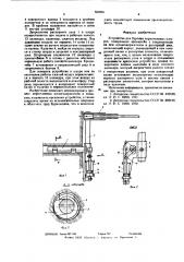 Устройство для бурения параллельных шпуров (патент 583295)