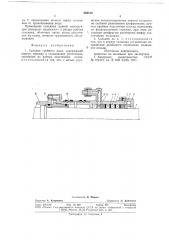 Сальник гребного вала (патент 682414)