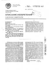 Резистивный материал (патент 1775733)