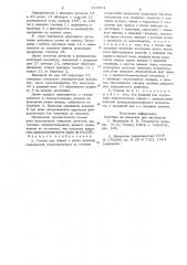Станок для сборки и резки викелей (патент 716854)
