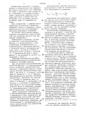 Устройство для измерения емкости сети под рабочим напряжением (патент 1480008)