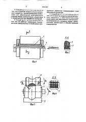 Способ получения инструмента для обработки металлических поверхностей (патент 1674787)