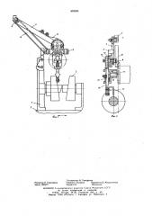 Устройство для рассеивания точек реверсирования кольцевой планки к мотальному механизму текстильной машины (патент 602624)