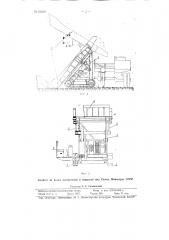 Одноковшевая погрузочная лопата (патент 91539)