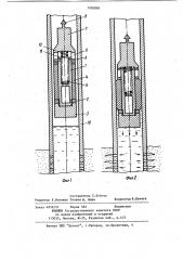 Устройство для закачки жидкости в пласт (патент 1102905)