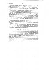 Устройство для автоматического перехода на рекуперативное торможение электроподвижного состава (патент 150857)