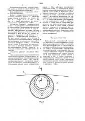Вибрационный направляющий элемент для ленточного носителя информации (патент 1278962)